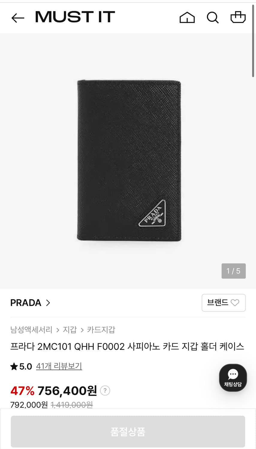 프라다 사피아노 오거나이저 카드지갑 상품이미지1