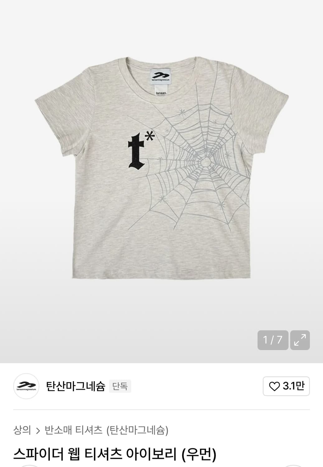 탄산마그네슘 롱슬리브 교환 (남자-> 여자) 상품이미지3