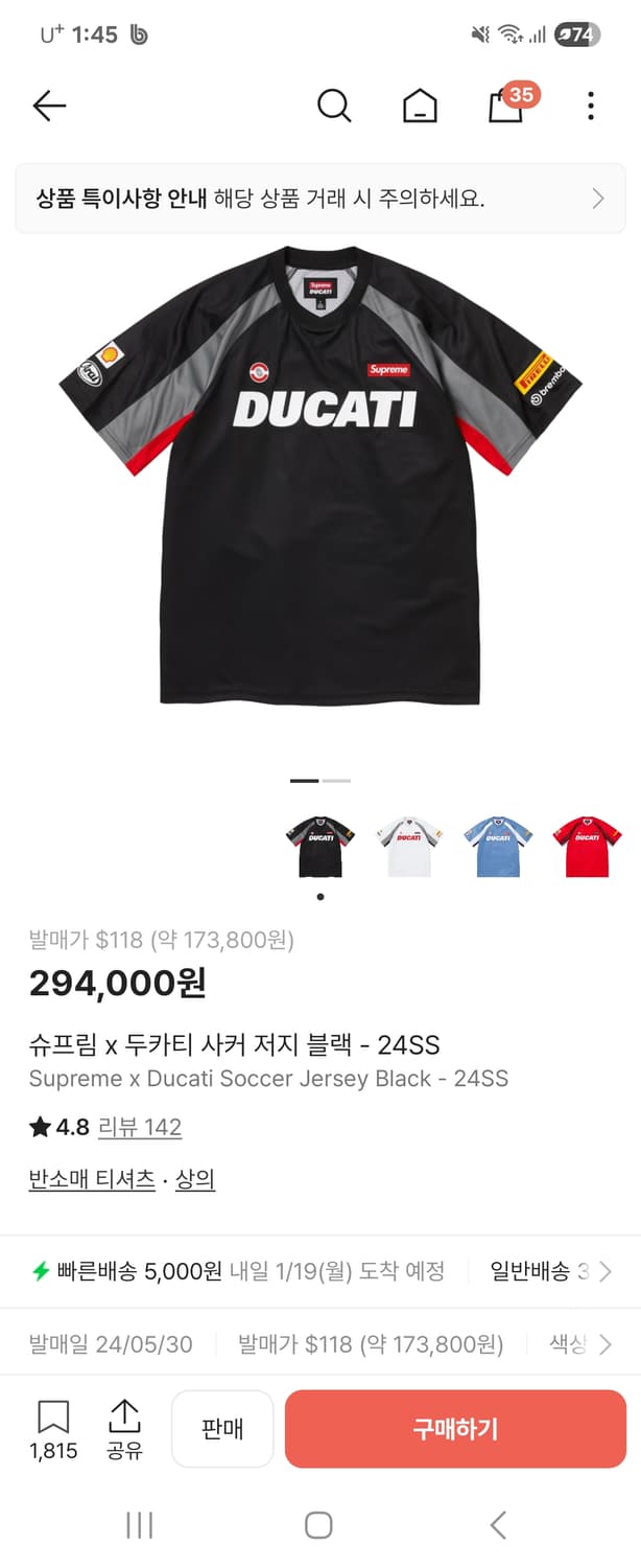 슈프림 X 두카티 사커 저지 블랙 L사이즈 상품이미지1