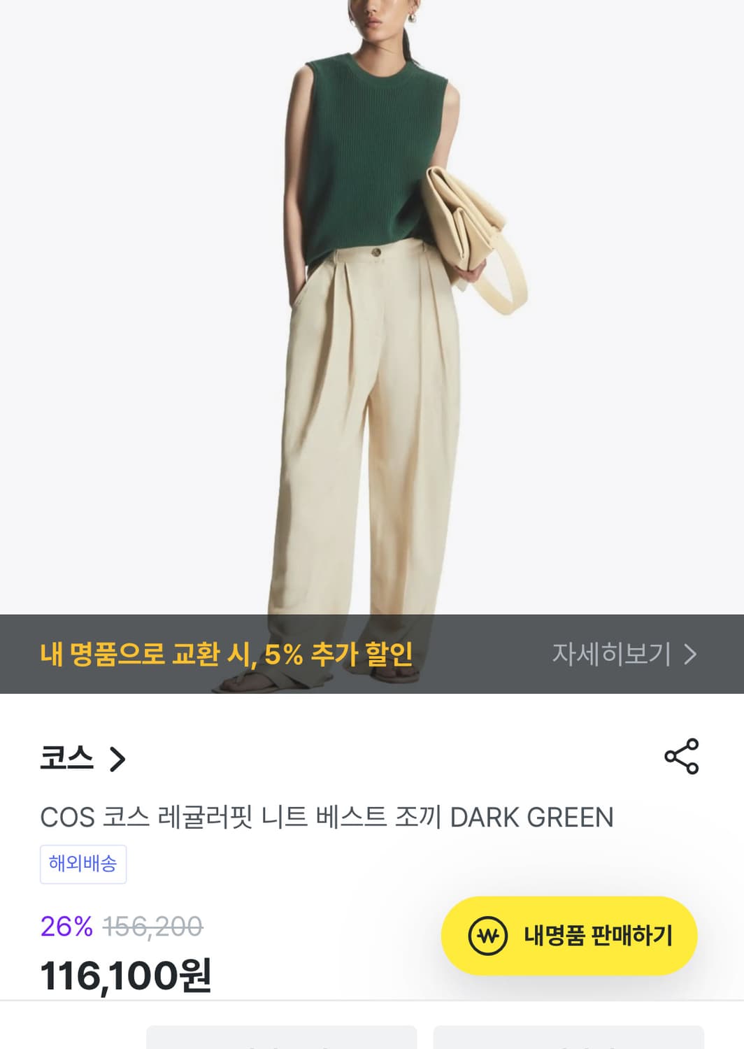코스 조끼 상품이미지7