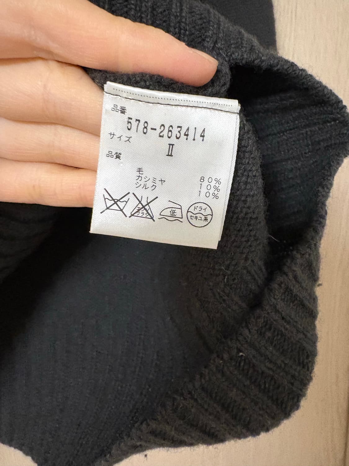 마가렛호웰 니트  상품이미지5