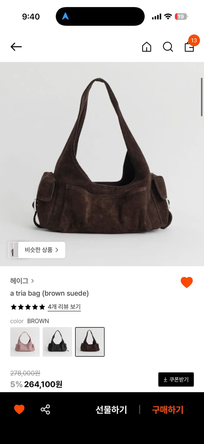 헤이그 tria bag 상품이미지1