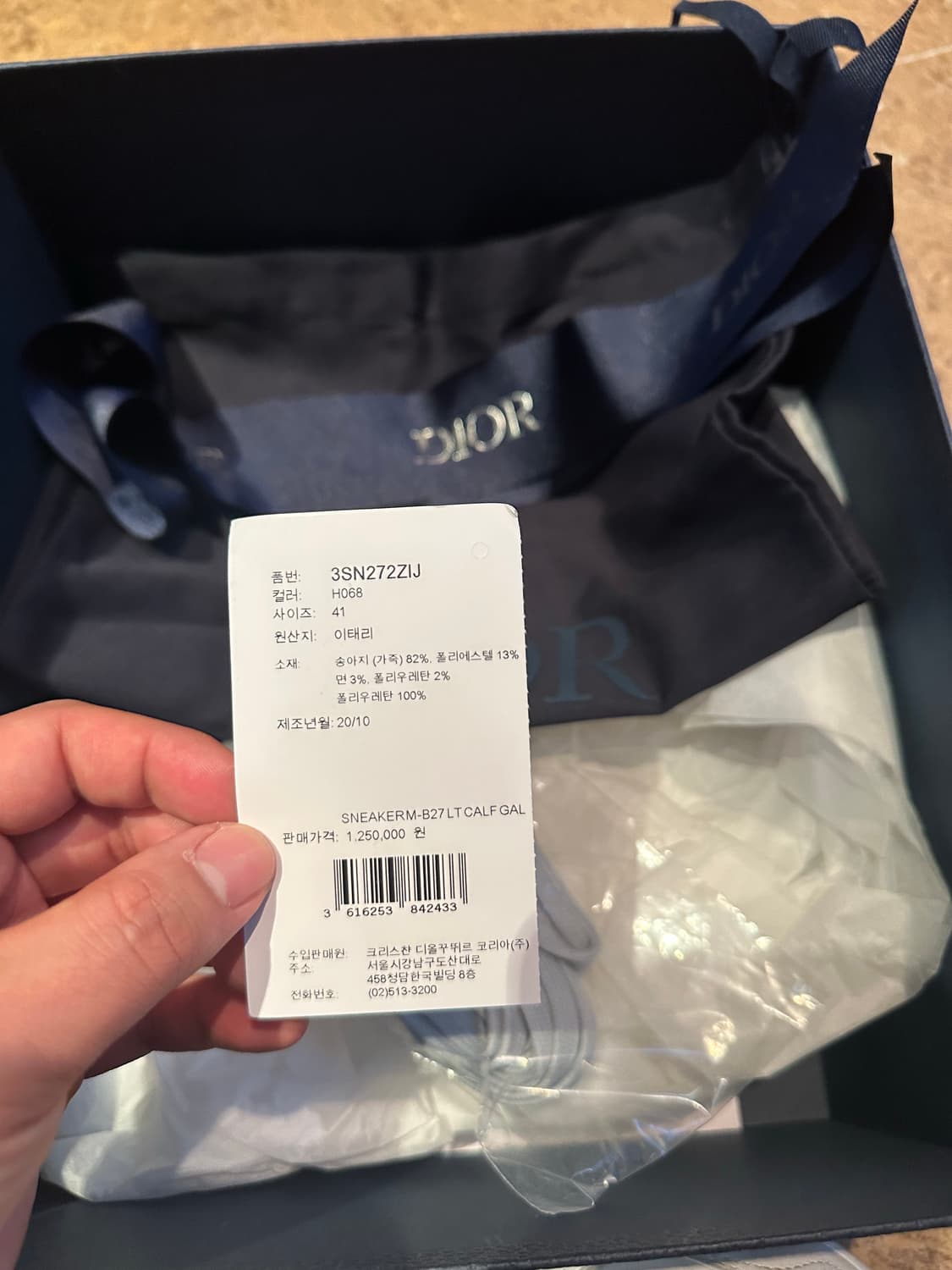 디올 b27 스니커즈 41사이즈(정품) 상품이미지5
