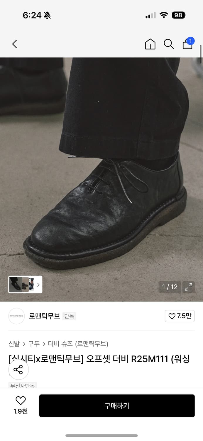 로맨틱무브X심시티 오프셋 더비 250 상품이미지1