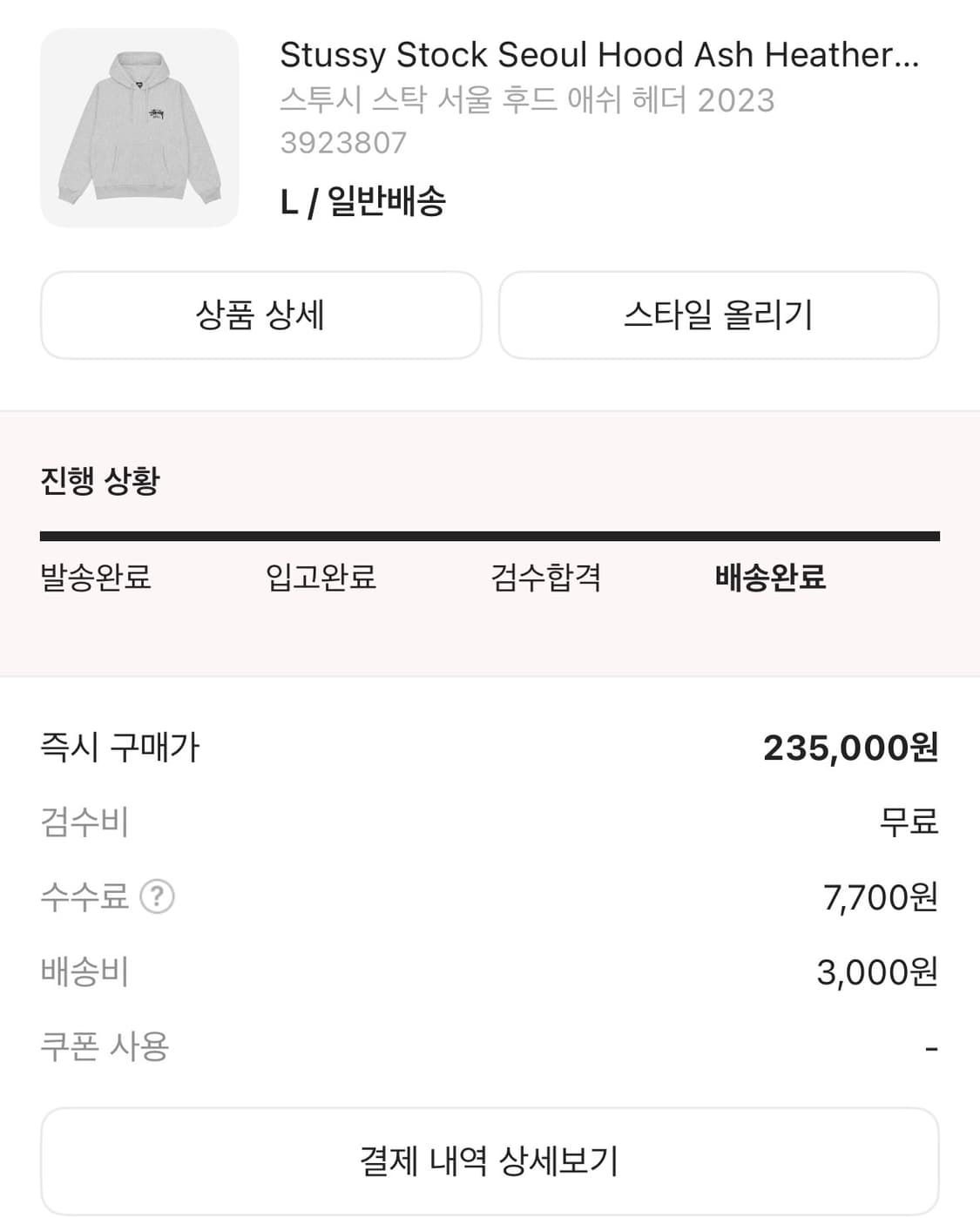 스투시 스탁 서울 후드 애쉬헤더 L 상품이미지4