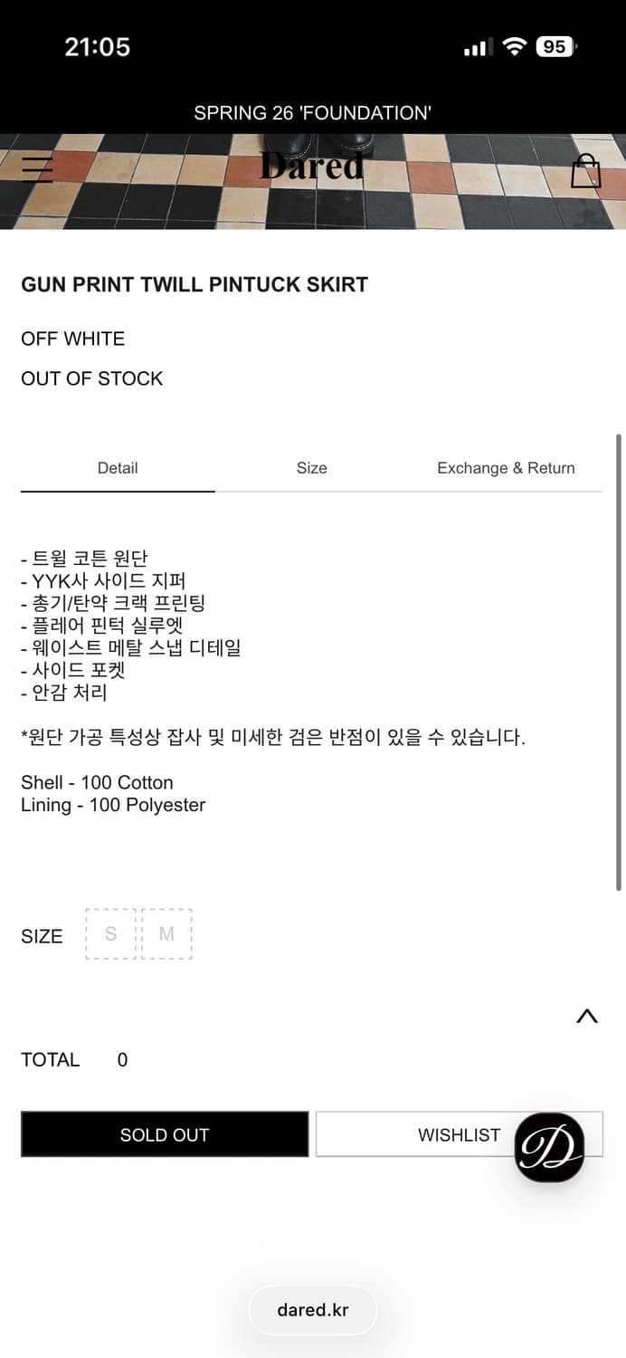 데어드 건 프린트 트윌 스커트  상품이미지3