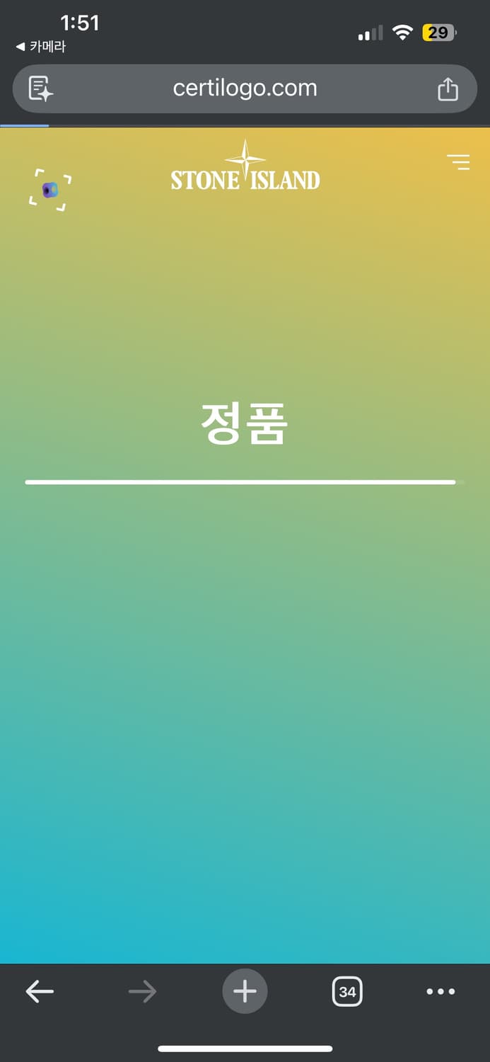 M 스톤아일랜드 버건디 반바지 상품이미지6