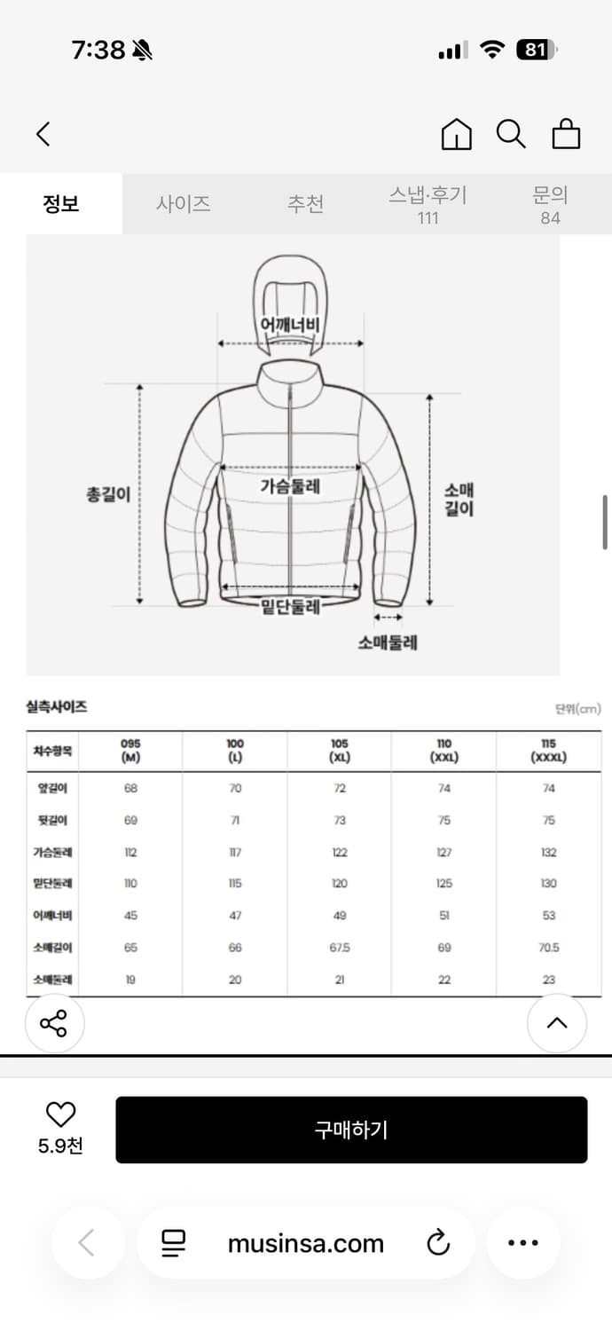 노스페이스 마티에르 ex rds 덕다운 블랙 XXL 경량패딩 상품이미지7