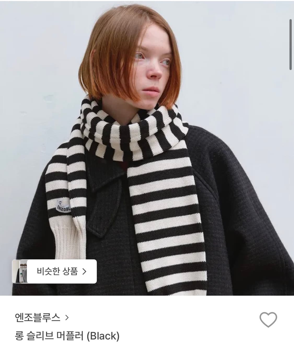 엔조블루스 목도리 상품이미지1
