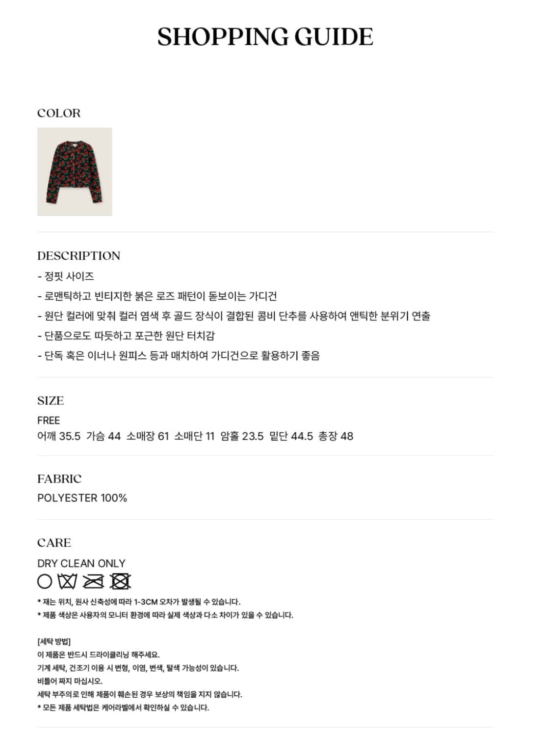 시엔느 까미유 가디건 상품이미지5