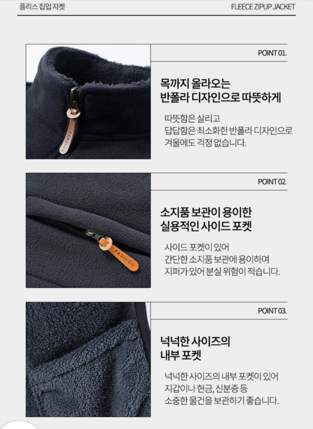 후끈한 후리스집업자켓 작업복 등산복 낚시복 캠핑복 보온후리스 겨울점퍼자켓 상품이미지9