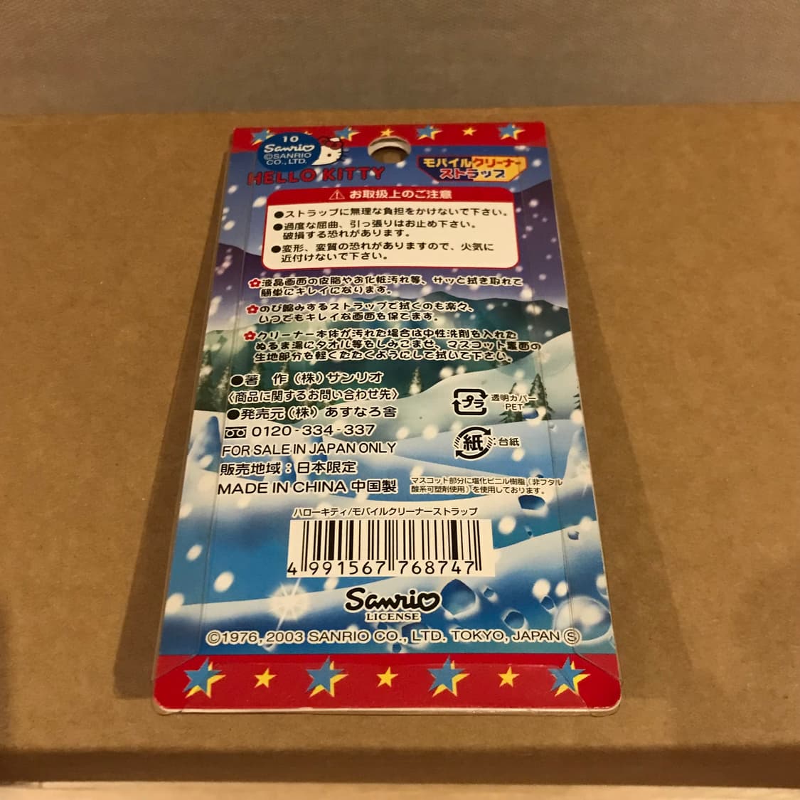 레어 스노우보드 키티 키링 상품이미지4