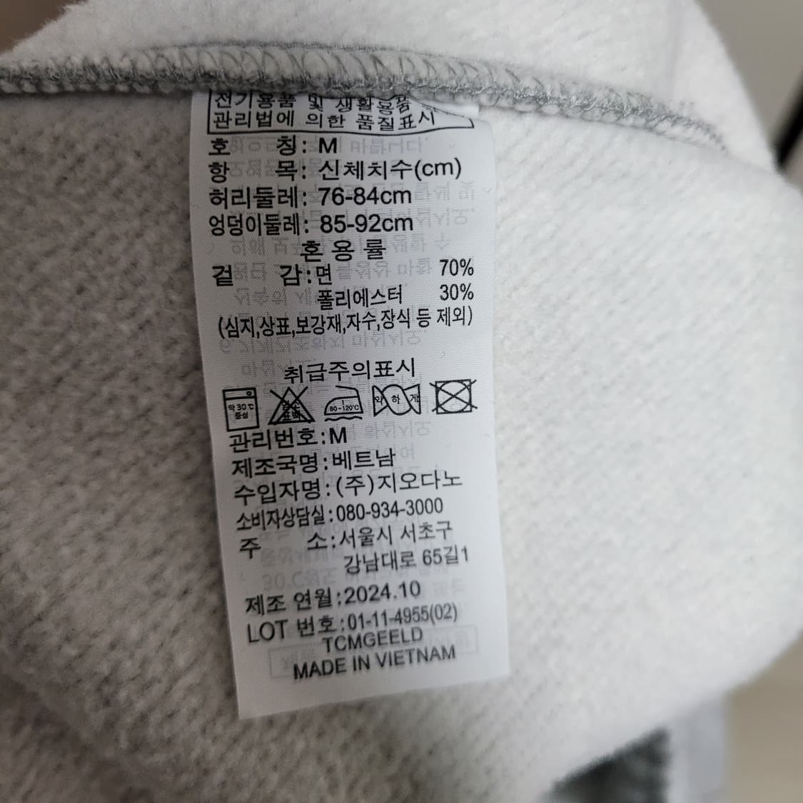 지오다노 기모 트랙 팬츠 M 상품이미지4