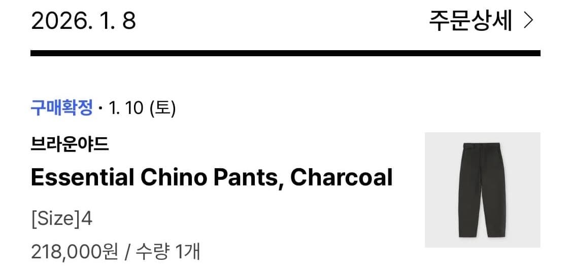 브라운야드 에센셜 치노팬츠 상품이미지5