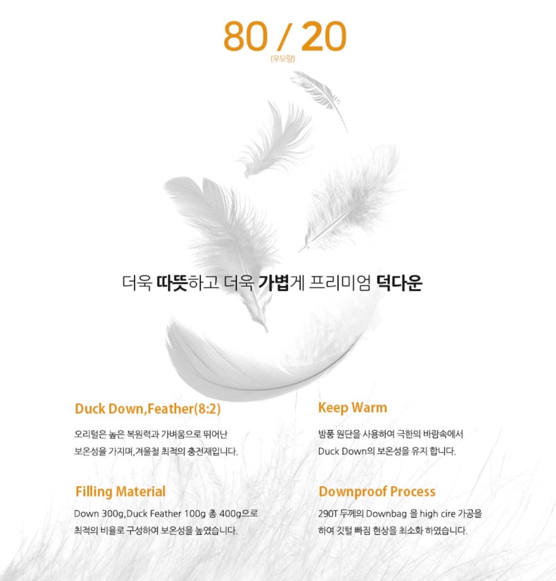 로맨틱 크라운 이누이트 코듀로이 덕다운 파카 숏패딩 상품이미지8