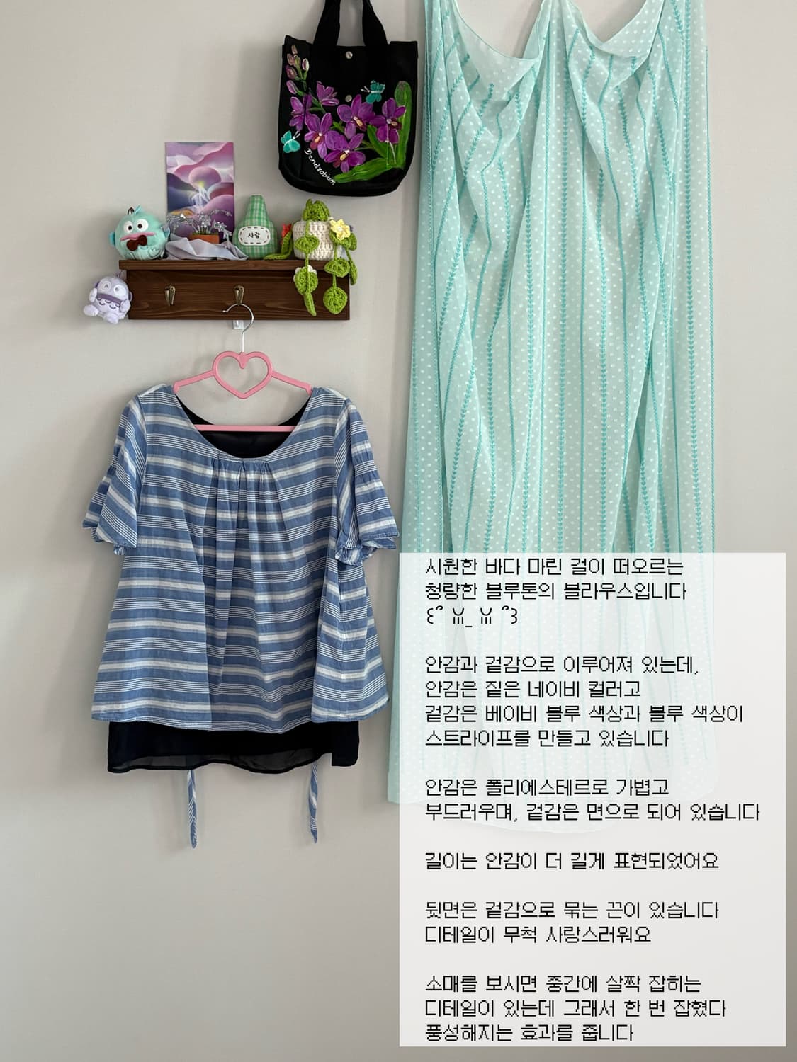 마린 블라우스 상품이미지1