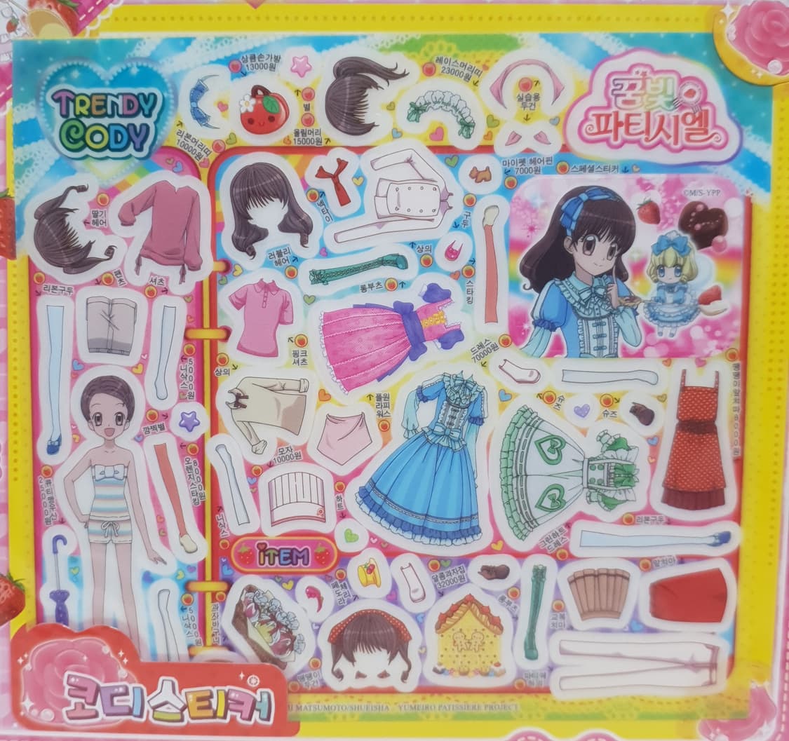 미개봉) 고전 꿈빛파티시엘 코디 쇼핑몰 스티커북 옷입히기 40p 상품이미지7
