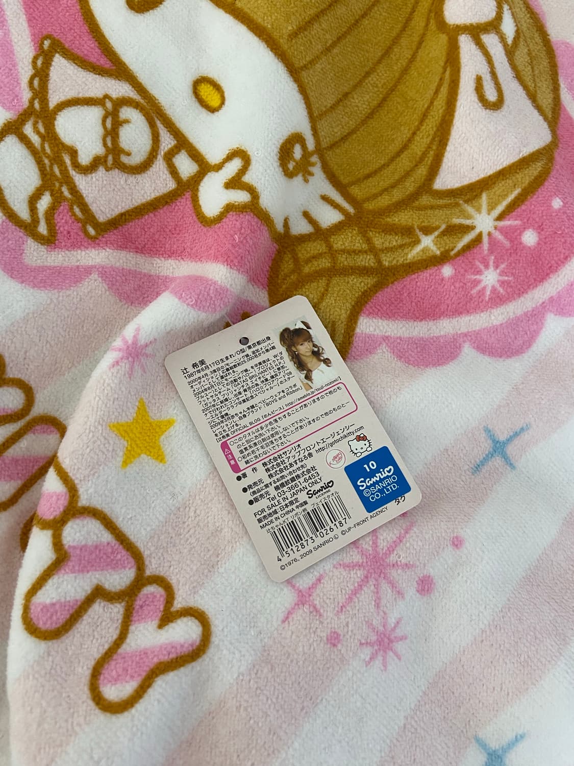 (새상품)츠지노조미 키티 타올 고전키키 상품이미지2