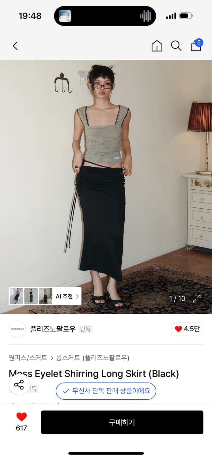 Moss Eyelet Shirring Long Skirt (Black) 상품이미지2