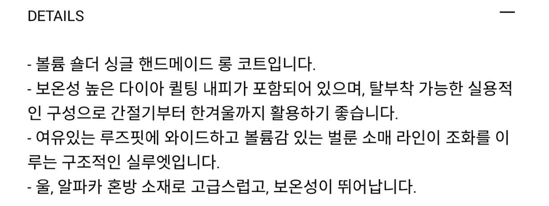 오버듀플레어 QUILTED LINING HANDMADE ALPACA CO 상품이미지6