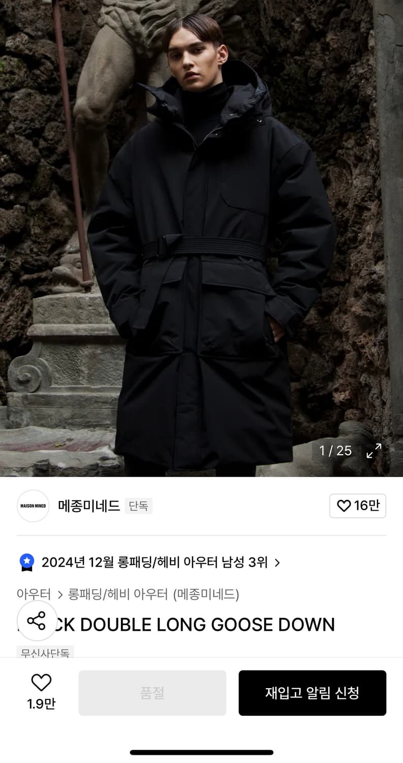 xs)메종미네드 더블 롱 구스다운 상품이미지1