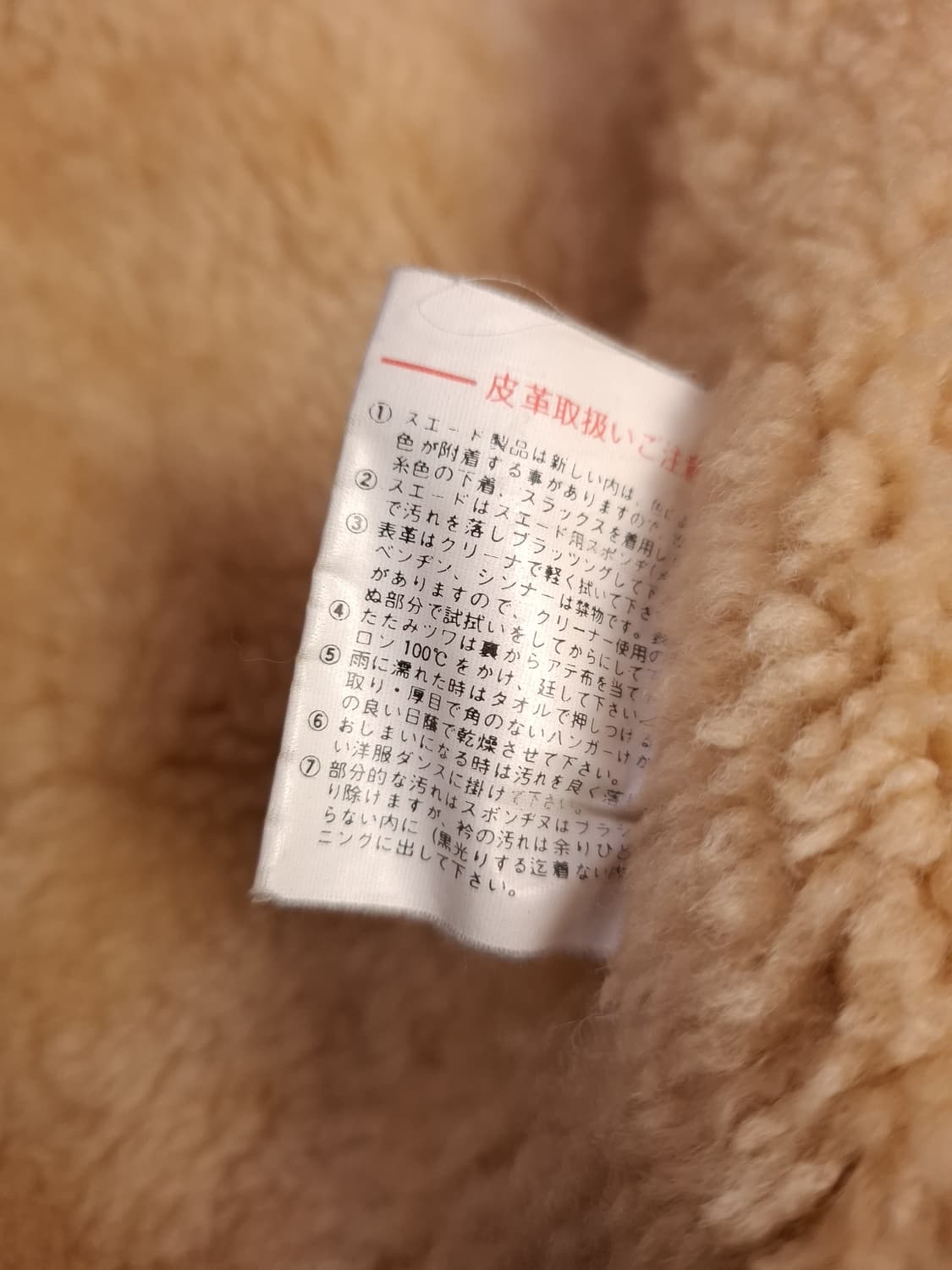 90's 미공군 B-3 TYPE 리얼레더 항공폭격기 무스탕 상품이미지4