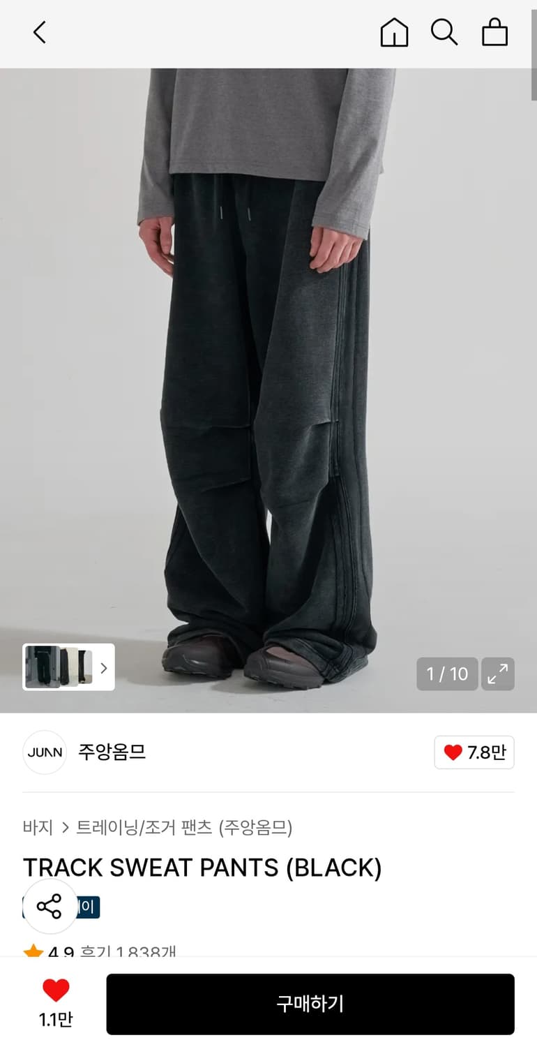 주앙옴므 트랙 스웻 팬츠 S사이즈 새상품 상품이미지1