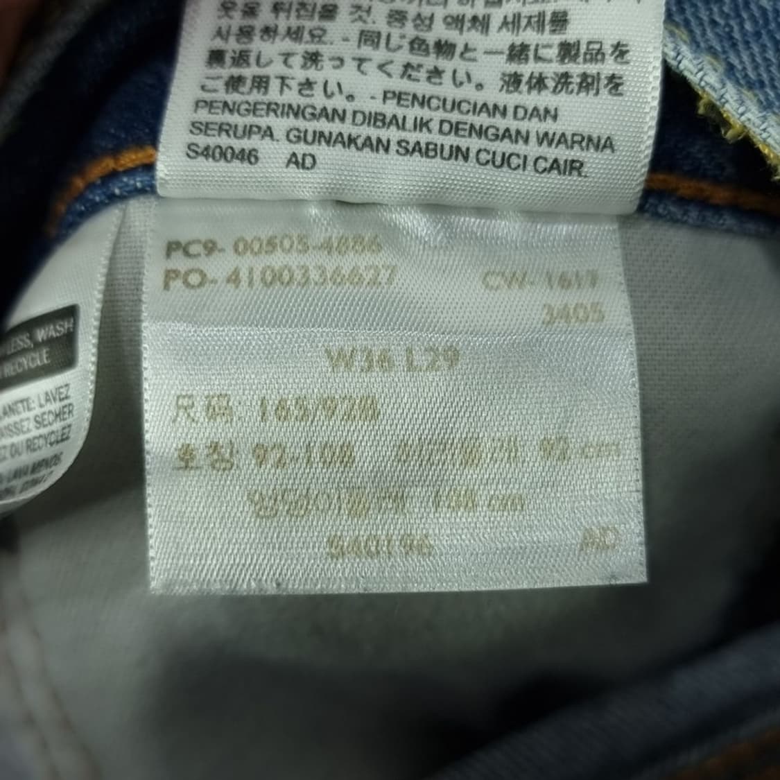 [리바이스] 505 루즈핏 데님 팬츠 청바지 M18481  상품이미지9