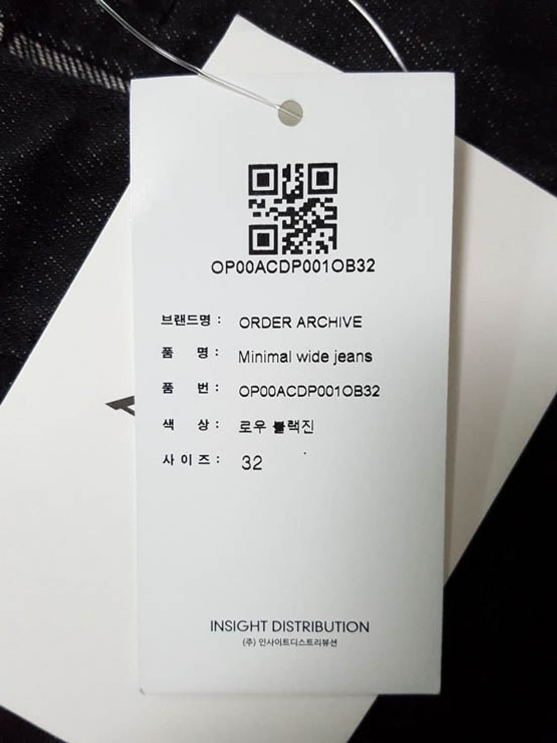 [새상품] 오더아카이브 미니멀 블랙진 32 상품이미지3