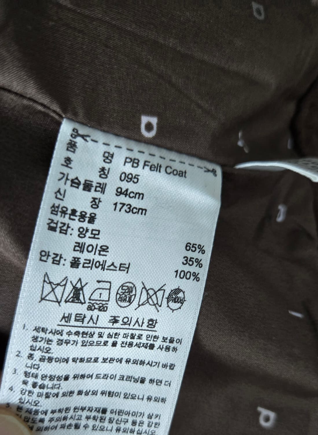 00s 아디다스 오리지널 브라운 울코트 상품이미지8