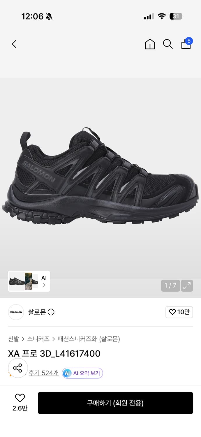 살로몬 XA 프로 3D 275 상품이미지1