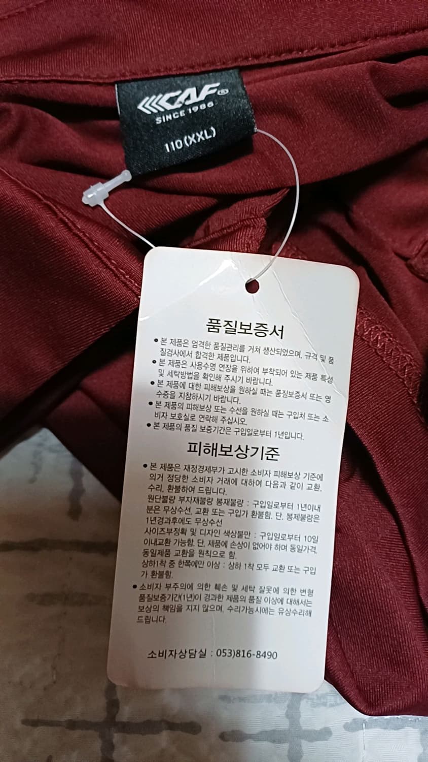 르까프 미사용 얇은기능성티 110 가슴57 기장75 상품이미지3