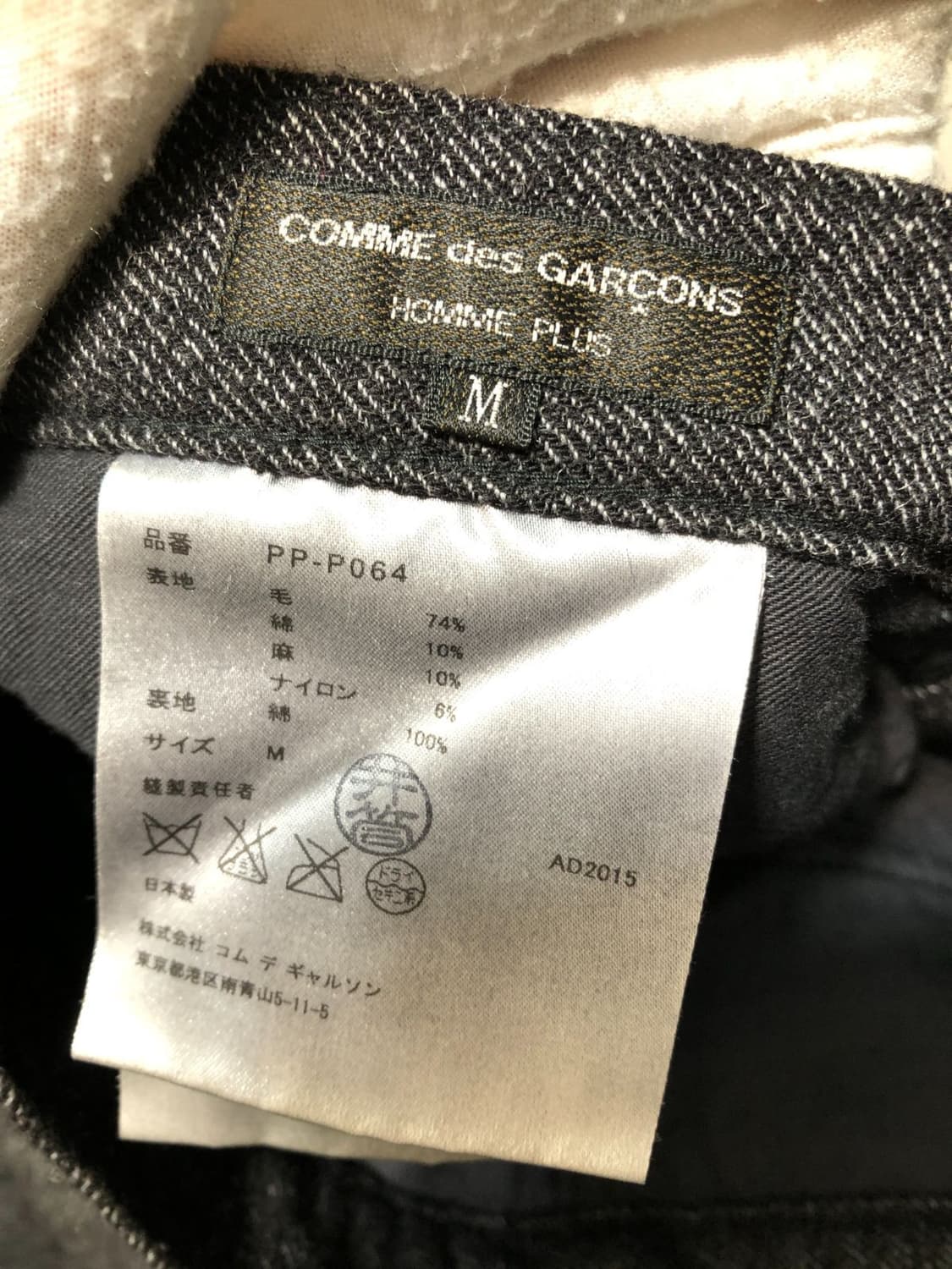 꼼데가르송 옴므 플러스 울 코튼 리넨 혼방 팬츠 상품이미지3