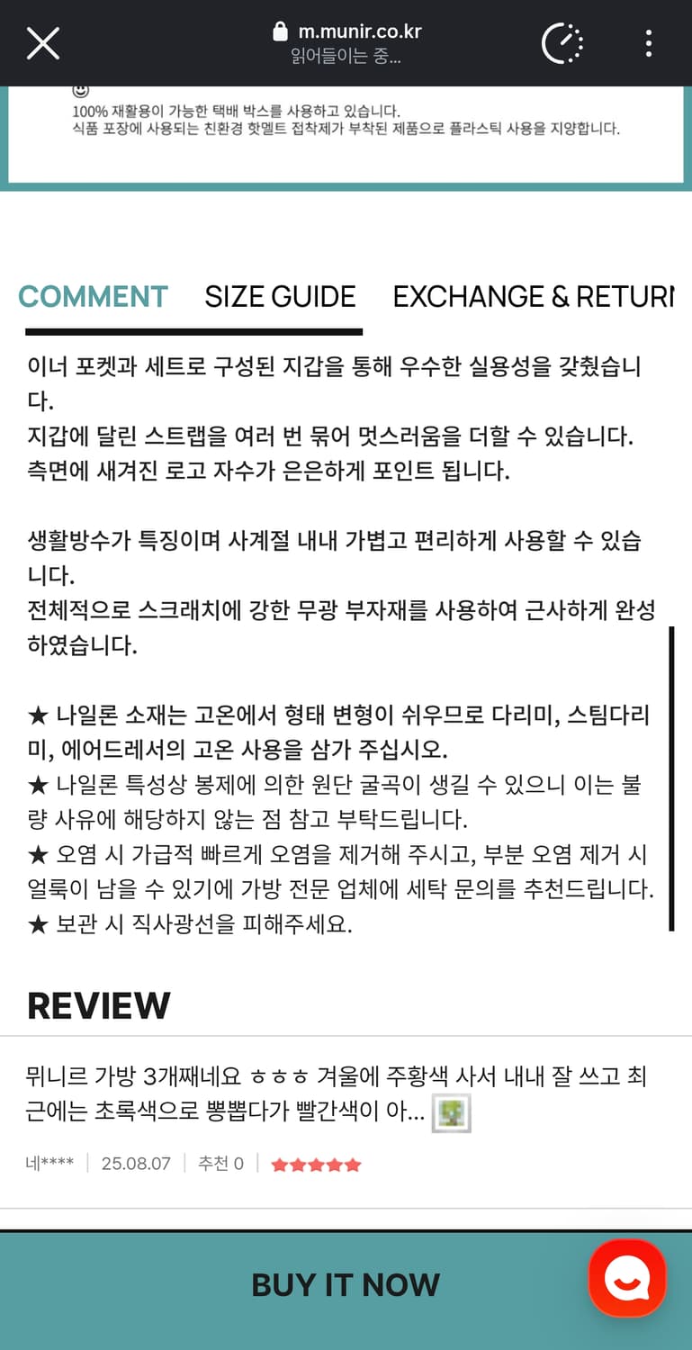 뮈니르 나일론 시티백S 스무디 (핑크 크로스 숄더 토트백) 상품이미지7