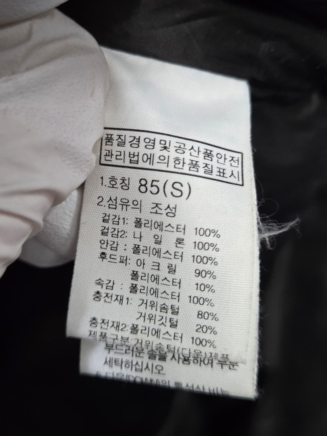 노스페이스 1211-14. 여성 울배색 구스롱패딩 챠콜 퍼후드 85 상품이미지6