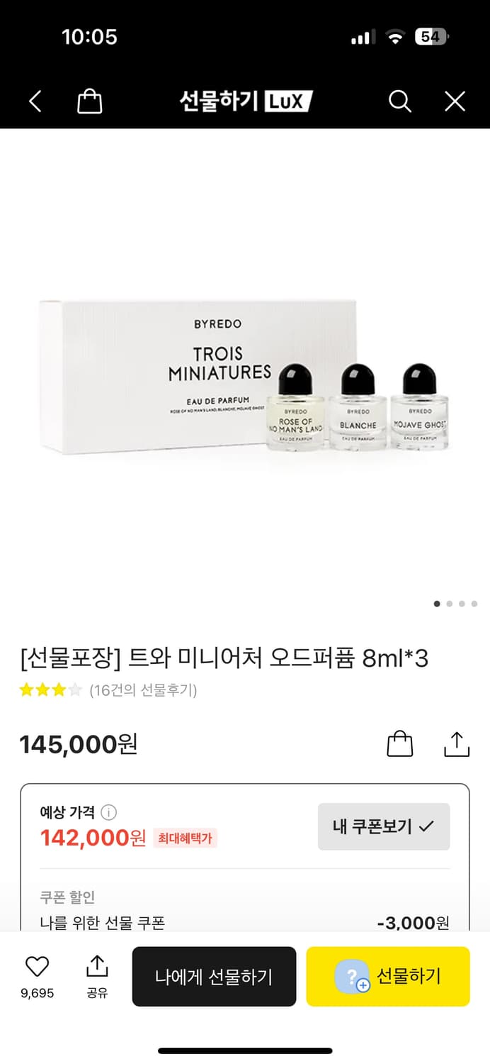 바이레도 미니어처 오드퍼퓸 8ml x 3 상품이미지1