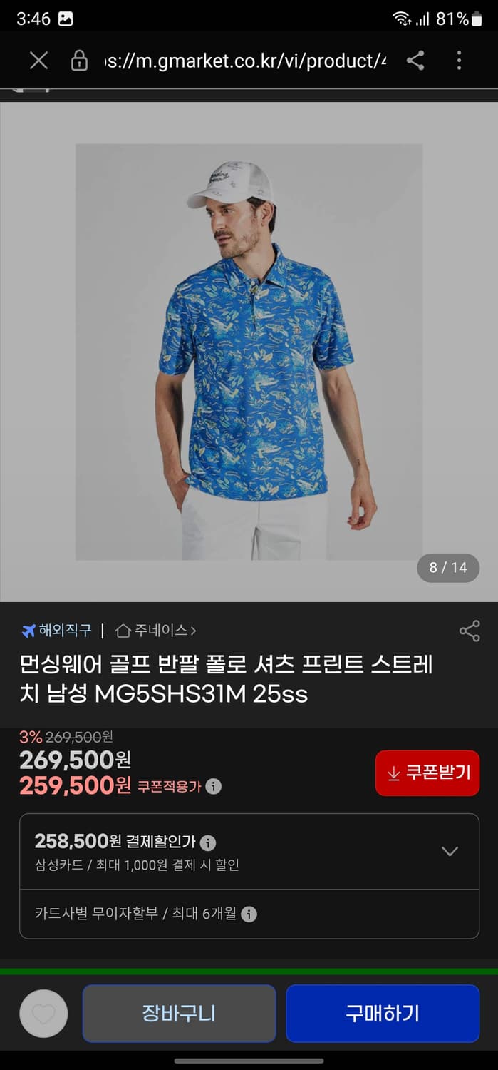 먼싱웨어 하와이안 반팔티 상품이미지9