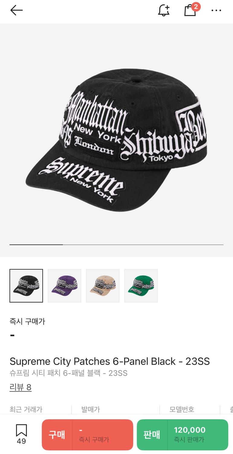 슈프림 시티 패치 6 상품이미지7