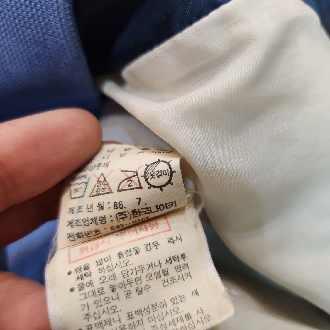 한국 나이키 80s 바람막이 XL 트랙자켓 상품이미지6