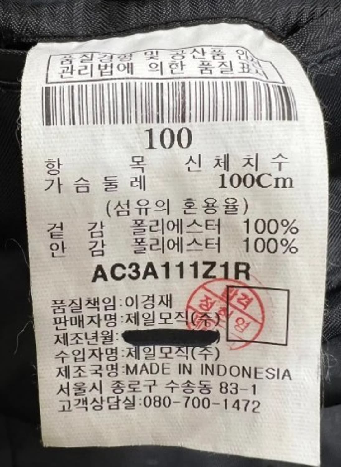 로가디스 남성 네이비 기능성자켓 100 상품이미지6