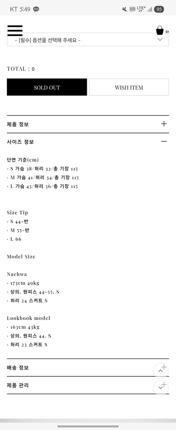 라벨르블랑 실피드 원피스 베이비블루 S 상품이미지3