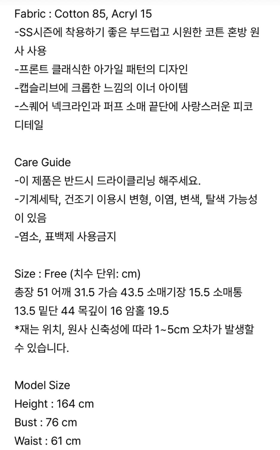 (새상품) 리볼드 아가일 반팔 니트 소라 Argyle Petit NT 상품이미지3