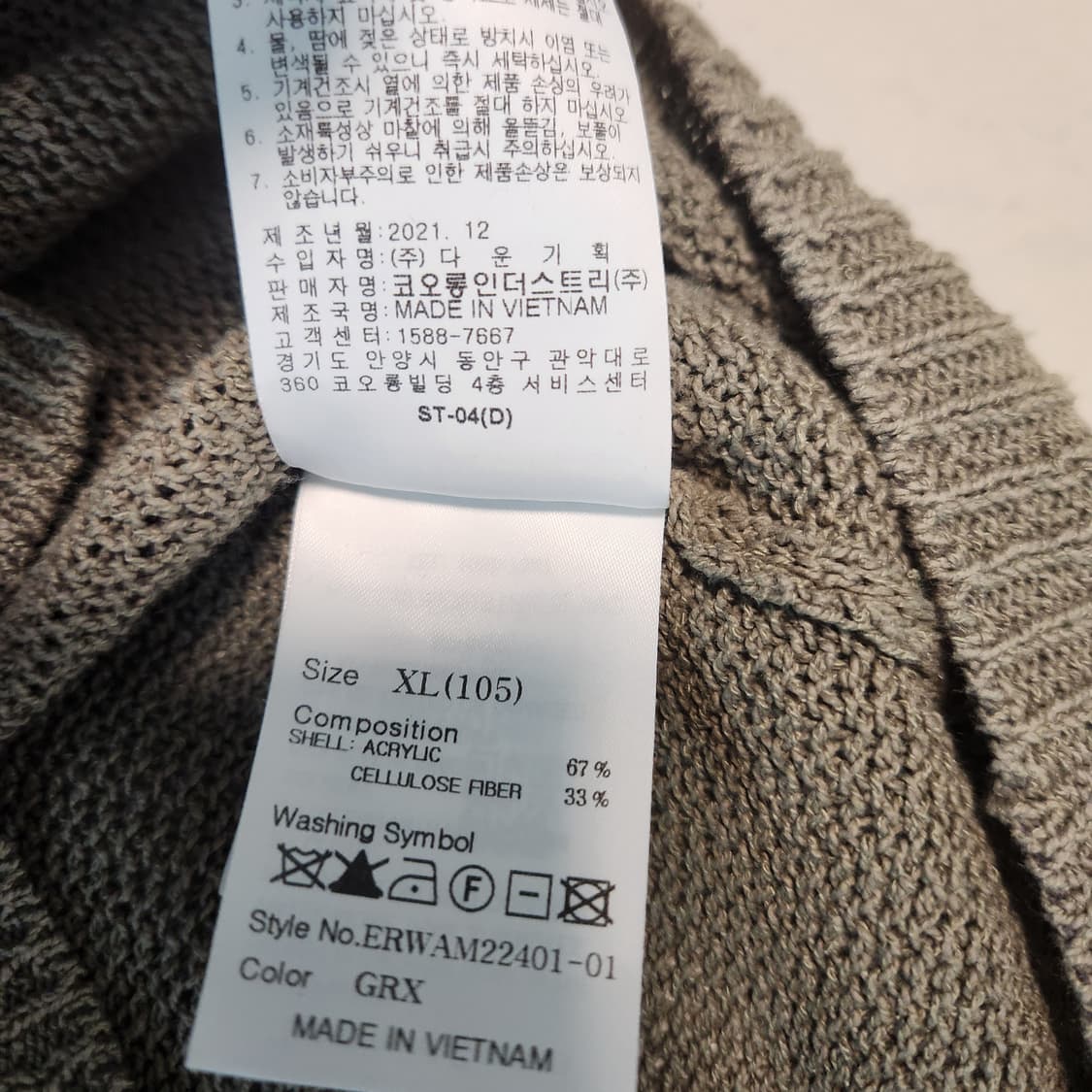 에피그램 스판  포켓 니트 그물 가디건  상품이미지8