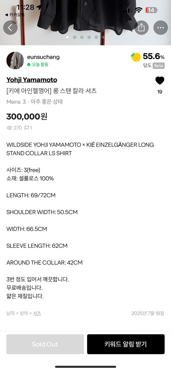 [키에 아인젤깽어] 롱 스탠 칼라 셔츠 상품이미지6