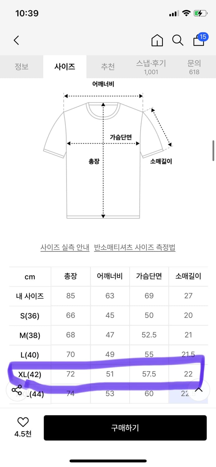 브론슨의 스테디셀러  회색 반팔티   2024년에 사고 한 번도 안 입은 상품이미지7