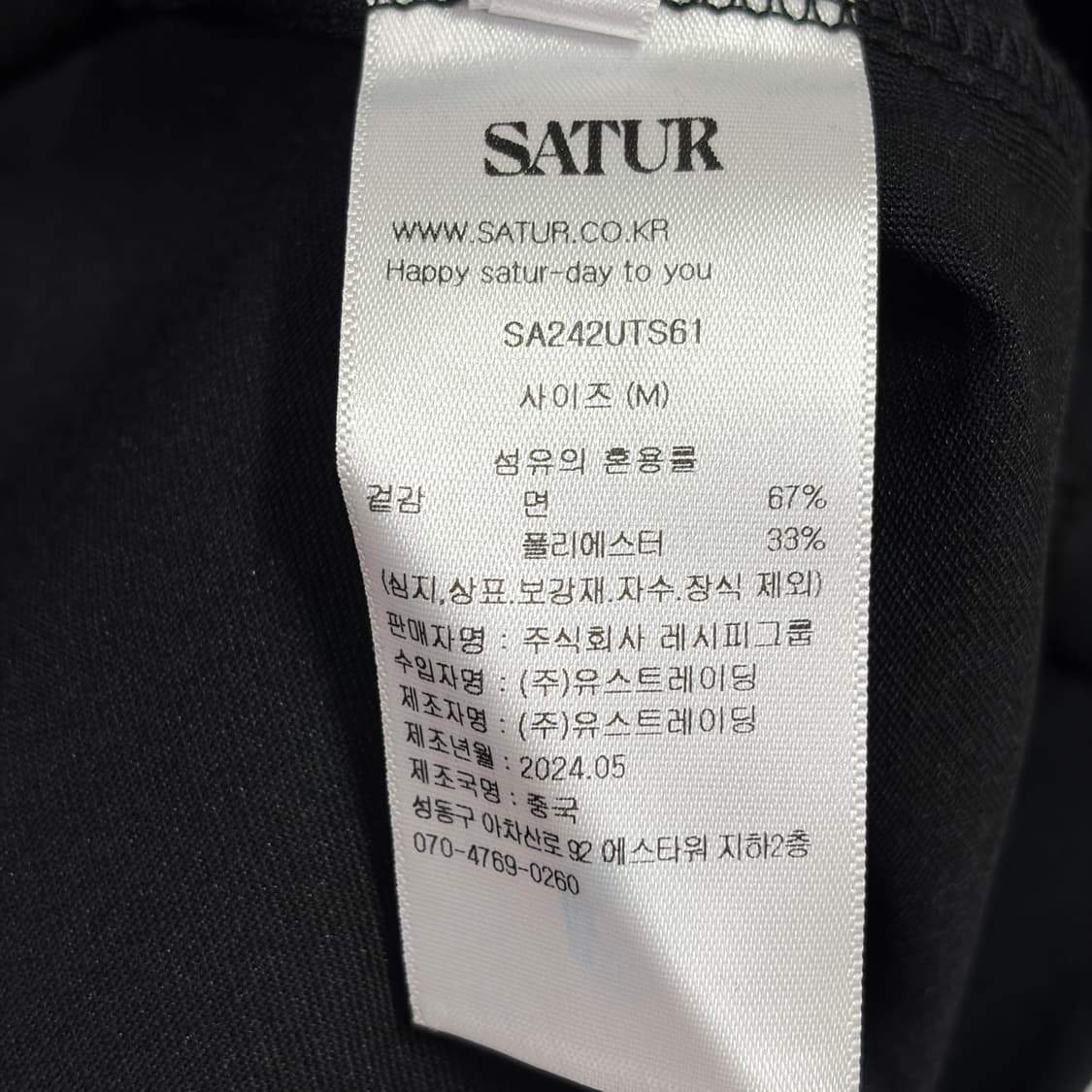 [M] 세터 스몰로고 반팔 티셔츠 상품이미지7