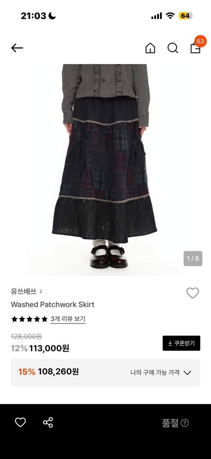 유쓰배쓰 패치워크 스커트 상품이미지1
