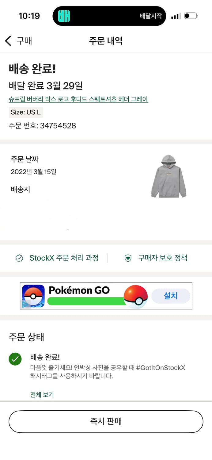 슈프림 버버리 박스로고 후드 상품이미지10