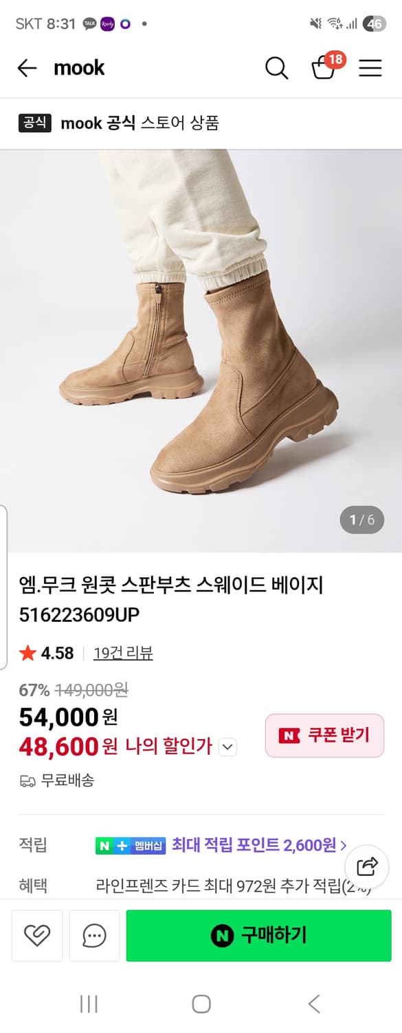 새상품급)엠.무크 원콧 스판부츠 스웨이드 베이지 사이즈230 집에서 한번 상품이미지1