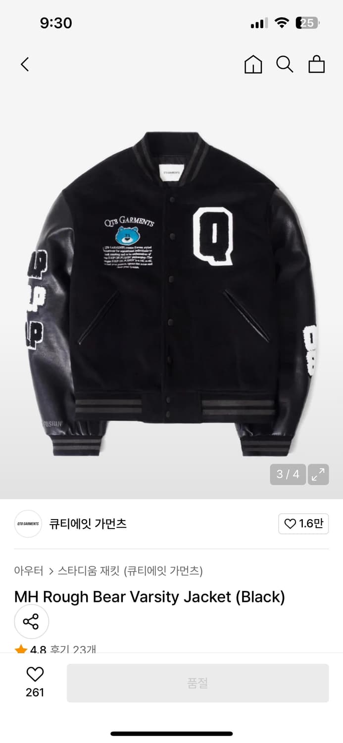 바시티 팝니다. 상품이미지2